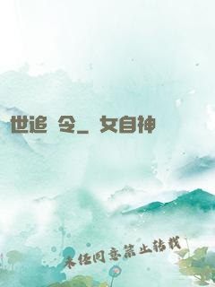 獸世追擊令