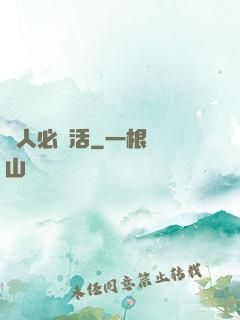 獸人必須活