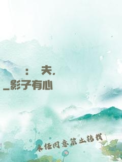 獸寵難擋：獸夫，別鬧