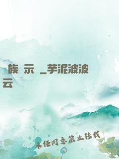 獸族啟示錄
