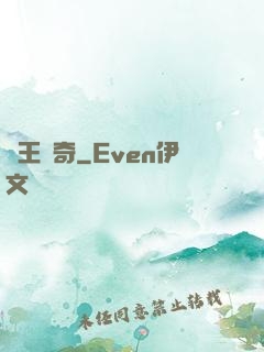 獸王傳奇