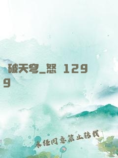 獸破天穹