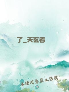 獸驚了
