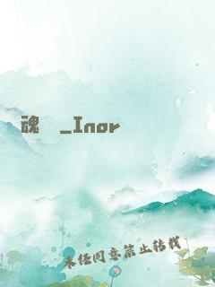 獸魂傳說