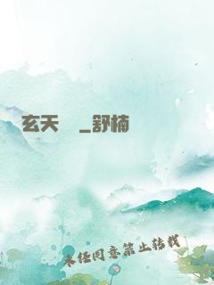 玄天戰鎧