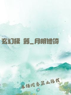 玄幻模擬器