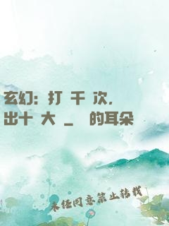 玄幻：打鐵千萬次，茍出十萬大軍