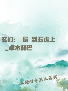 玄幻：開局簽到五虎上將