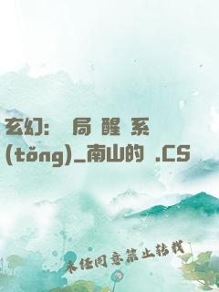 玄幻：開局覺醒雙系統(tǒng)