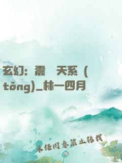 玄幻：震驚諸天系統(tǒng)