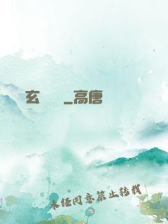 玄滄傳說