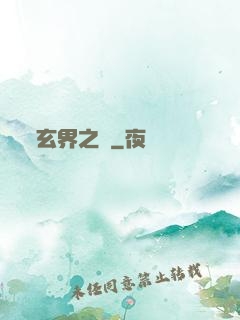玄界之門