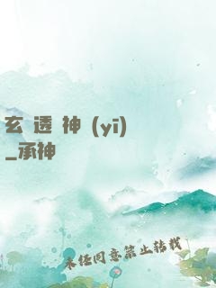玄門透視神醫(yī)