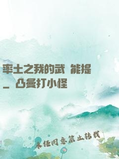 率土之我的武勛能提現