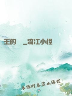 王的韓娛
