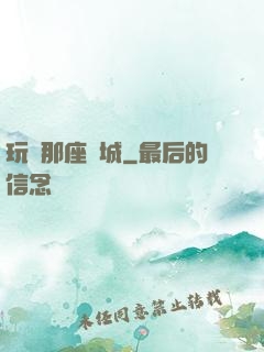 玩轉那座韓城