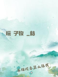 玩錘子牧師