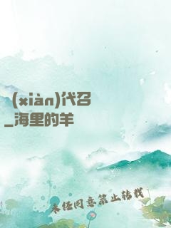 現(xiàn)代召喚