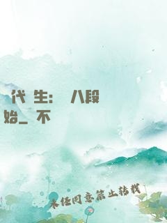 現代長生：從八段錦開始