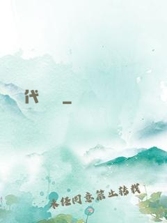 現代陰陽師