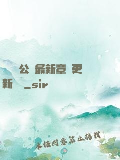 瑤瑤與公續最新章節更新時間