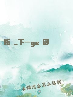瓶頸