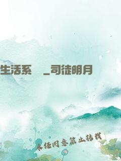 生活系編劇