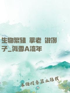生物繁殖課拿老師做例子