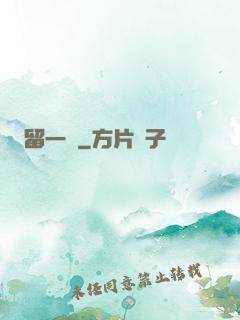留一劍