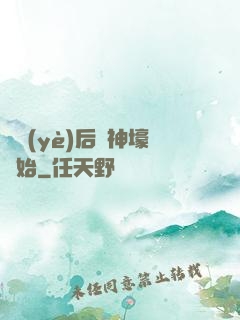 畢業(yè)后從神壕開始