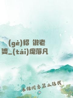 畫個(gè)貂蟬做老婆