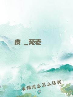 畫皮師