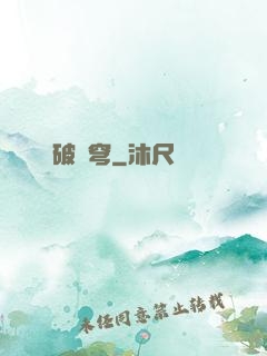 畫破蒼穹