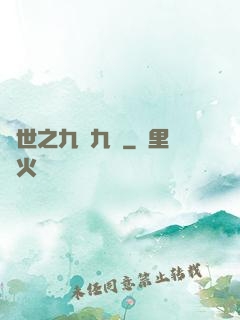異世之九陰九陽