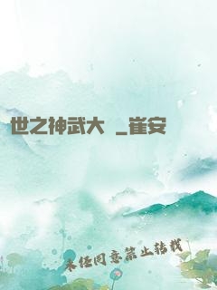 異世之神武大陸