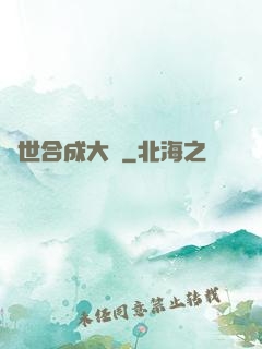 異世合成大師