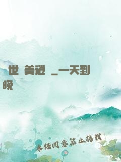 異世攜美逍遙