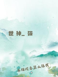 異世滅神