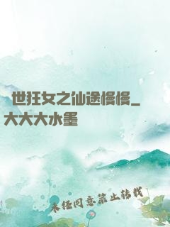 異世狂女之仙途慢慢