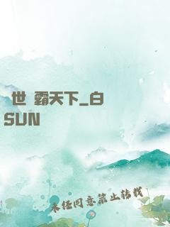 異世獨霸天下