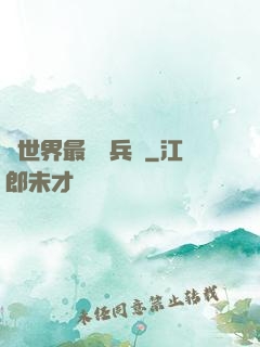 異世界最強傭兵團