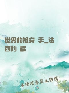 異世界的祖安殺手