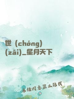 異世蟲(chóng)災(zāi)