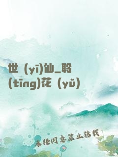 異世醫(yī)仙