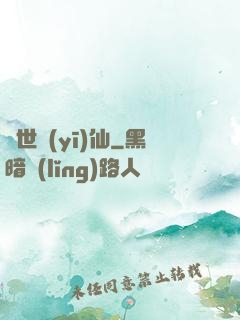 異世醫(yī)仙