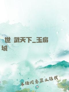 異世靈武天下