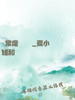 異常魔獸見聞錄