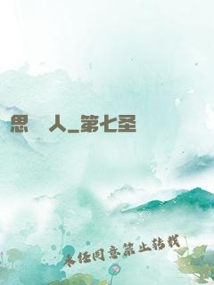 異思維獵人