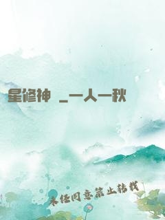異星修神傳