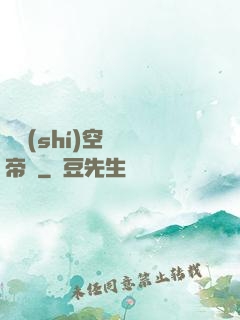 異時(shí)空娛樂帝國